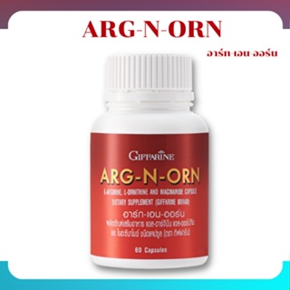 โปรโมชั่น ส่งฟรี💥กิฟฟารีน อาร์ท- เอน-ออร์น  สำหรับผู้ชาย Giffarine ARG-N-ORN