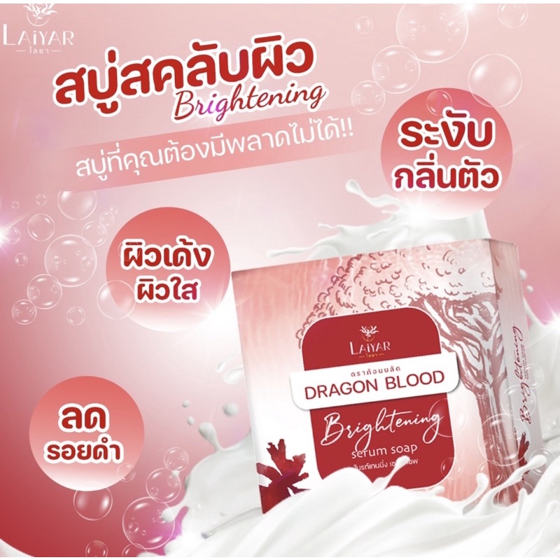 แบรน์แท้-laiyar-โทนเนอร์-ไลยา-ขจัดขี้ไคล-คอดำ-ข้อศอก-ตาตุ่ม-คอดำ-รักแร้ดำ-ขาหนีบดำ-ลบรอยดำ-เร่งผิวขาว-แค่เช็ดก็ขาว