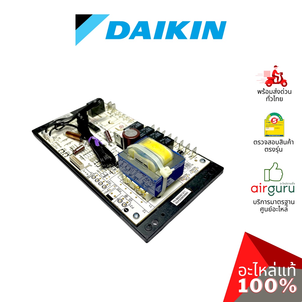 daikin-รหัส-170208j-1702082-print-circuit-board-แผงบอร์ดแอร์-เมนบอร์ด-แผงวงจร-คอยล์เย็น-อะไหล่แอร์-ไดกิ้น-ของแท้