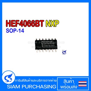 IC ไอซี HEF4066BT SOP-14 NXP/NEXPERIA/WEEN