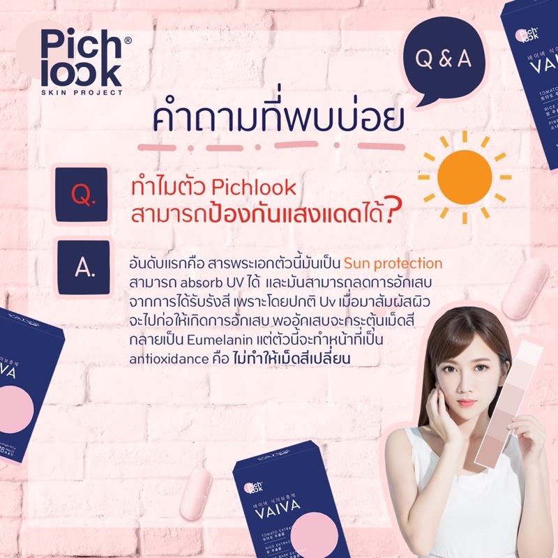 อาหารเสริมผิว-ตัวทอปนำเข้าและผลิตจากเกาหลี