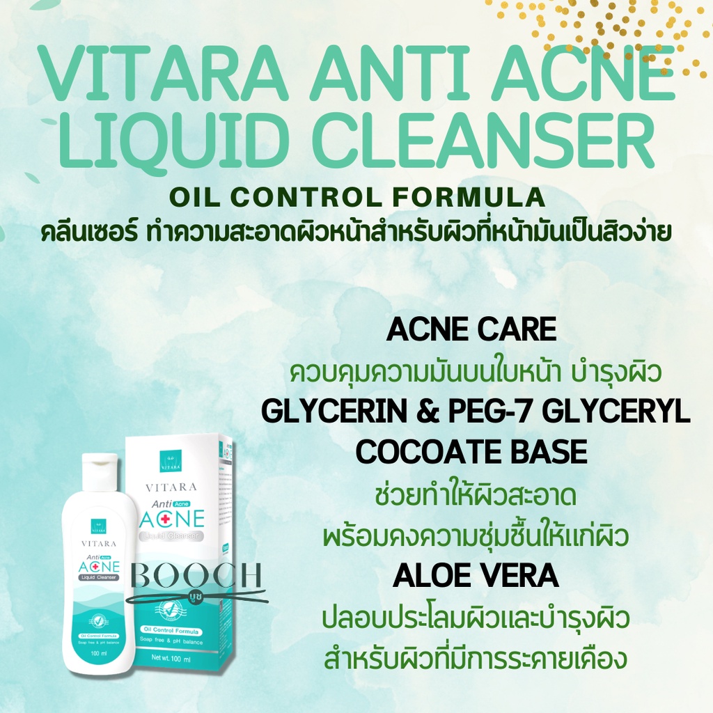 vitara-anti-acne-set-เซ็ตปราบสิว-ไวทาร่า-แอนตี้-แอคเน่-รักษาสิวจบใน-3-ขั้นตอน