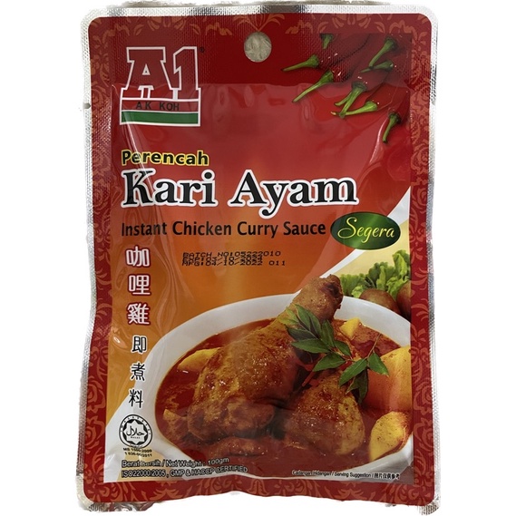 ภาพหน้าปกสินค้าKari Ayam ซอสแกงกะหรี่ไก่สำเร็จรูป ตรา A1