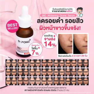 ภาพขนาดย่อของภาพหน้าปกสินค้าDr.PONG 28D whitening drone serum เซรั่มผิวขาว ลดจุดด่างดำ ดอกเตอร์พงศ์ Niacinamide + Vit C +Arbutin จากร้าน drpongshop บน Shopee ภาพที่ 2