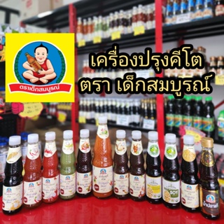 สินค้า ขายดีที่สุด!! KETO ผลิตภัณฑ์ คีโต ตราเด็กสมบูรณ์