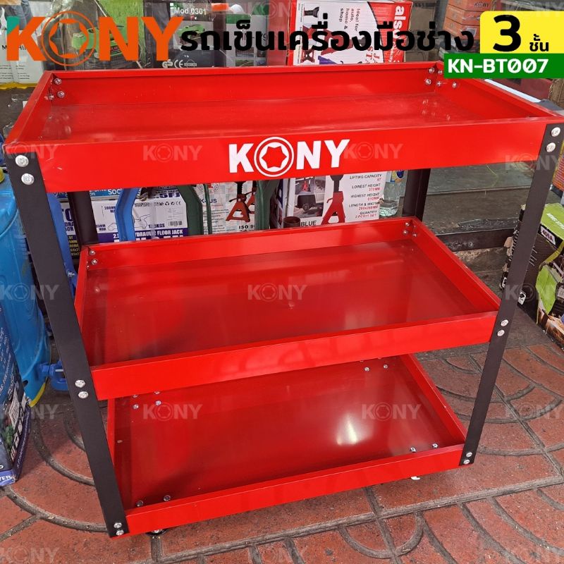 kony-ชั้นวางเครื่องมือ-รถเข็นเครื่องมือ-3-ชั้น-kn-bt007