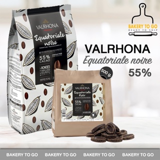 Bakery to Go : ดาร์กช็อคโกแลต Valrhona Equatoriale Noir 55% (จัดส่งฟรี.!! โดยรถเย็น)