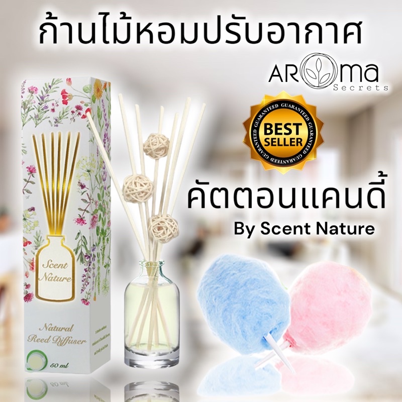 หอมสุดๆ-หอมนาน-ก้านไม้หอม-scent-nature-รวมกลิ่นขายดี-ขนาด50ml