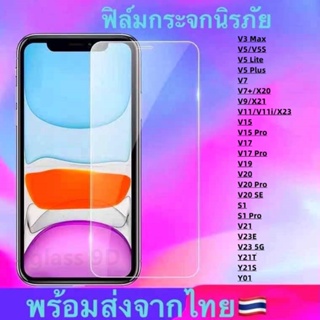 ภาพขนาดย่อของภาพหน้าปกสินค้าฟิล์มกระจก ใส Y01 Y21S Y21T V23E V23 V21 V5 Plus V7+ V9 V11/V11i V15 V15 V17 V17 Pro V19 V20 V20Pro V20SE S1 S1Pro จากร้าน glass9d บน Shopee