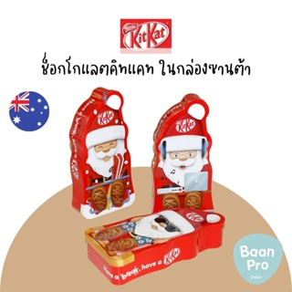 Kit kat Chocolate Santa Box คิทแคท ช็อกโกแลตทินบ็อกซ์ซานต้า