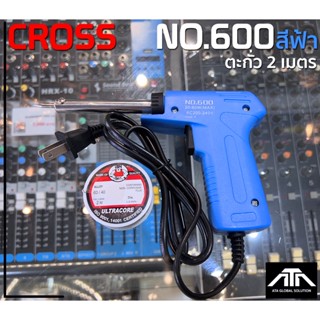 (สีฟ้า)หัวแร้งด้ามปืน Cross No.600 + ตะกั่ว 2 เมตร 20-80W ต่อสาย บัดกรีชิ้นงาน บัดกรี ตะกั่ว เครื่องมือช่าง เครื่อง