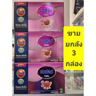 สินค้า *** ขายยกลัง 3 กล่อง *** S26 โปรมิล ( เอส 26 สี ชมพู ) สูตร 2 3300g ( ถุง550g*6 ถุง )