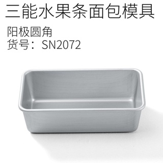 Loaf pan SN2072 Sanneng