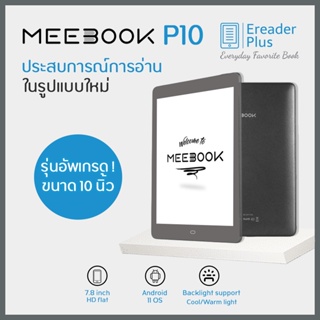 ภาพหน้าปกสินค้าใส่โค้ด รับ coin คืน 1000 Coin Meebook P10 Pro eBook Reader 2022 Edition 10\" Eink (Android 11) แถมฟรี USB OTG !!! ที่เกี่ยวข้อง