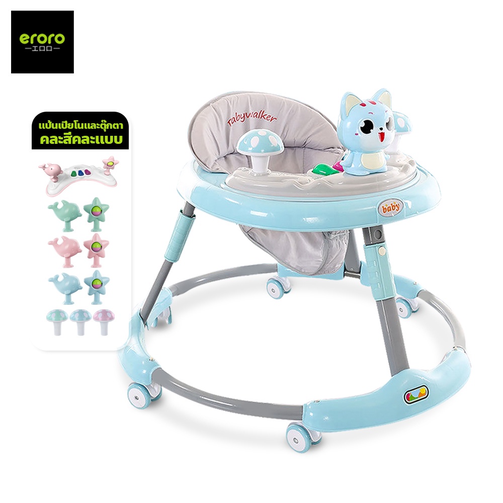 eroro-รถหัดเดินเด็ก-รถเด็กหัดเดิน-รถหัดเดิน-รถกลมเด็กรถหัดเดิน-baby-walker-มีเพลง-มีไฟ-ที่นั่งปรับได้