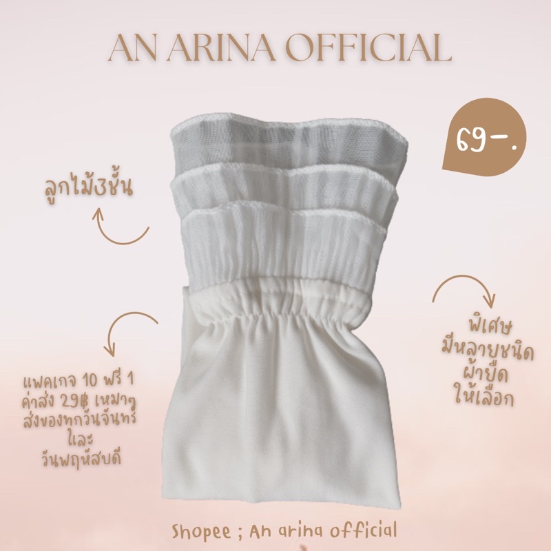 ปลอกแขนลูกไม้ขาว3ชั้น-หรู-handsock-ปลอกแขนยาว40เซน