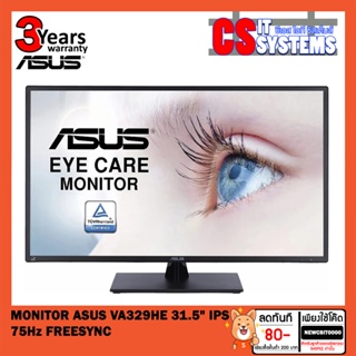 MONITOR (จอมอนิเตอร์) ASUS VA329HE 31.5" IPS 75Hz FREESYNC