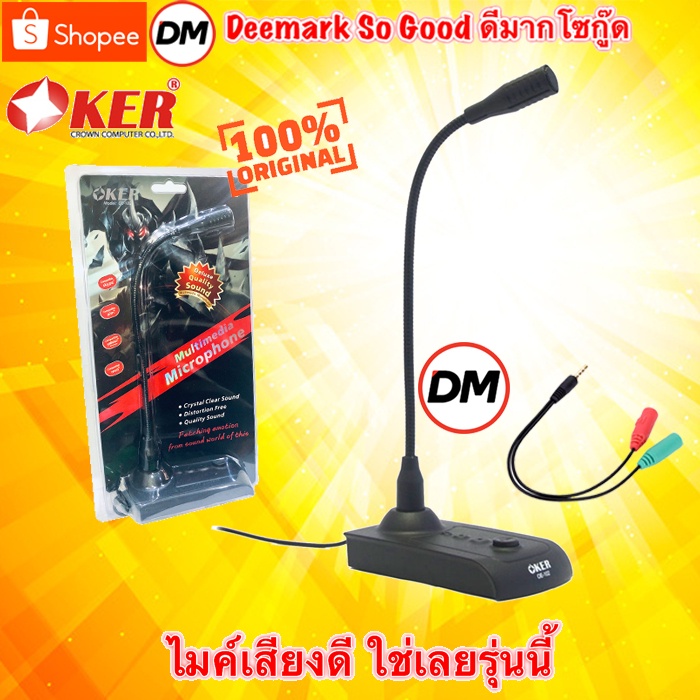 ส่งเร็ว-oker-microphone-oe-102-ไมโครโฟน-คอมพิวเตอร์-ตั้งโต๊ะ-ไมค์-เกมส์-ไมค์คอม-เสียงดี-mic-dm-102