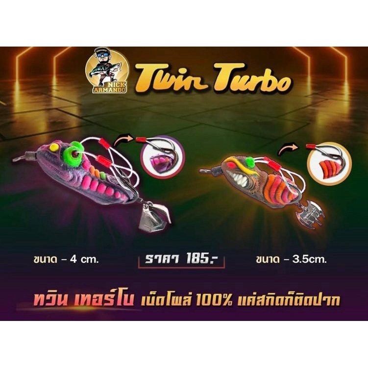 กบยาง-ทวินเทอร์โบ-twin-turbo-และ-twin-air-do