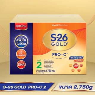 S-26 Gold PRO-C เอส-26 โกลด์ โปร-ซี 2 ขนาด 2750 กรัม 1 กล่อง