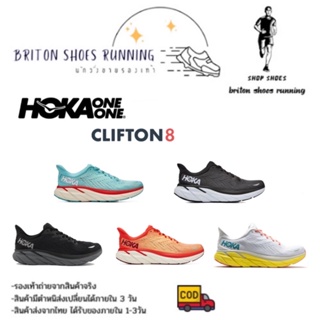 Sales 40%🔥รองเท้าวิ่งชาย-หญิง HOKA CLIFTON 8 ถ่ายจากงานจริง 💯% นุ่ม สายซัพพอร์ต