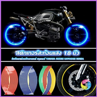 Eos Center สติ๊กเกอร์สะท้อนแสง สำหรับติดล้อรถ ขนาด 18 นิ้ว Motorcycle Accessories