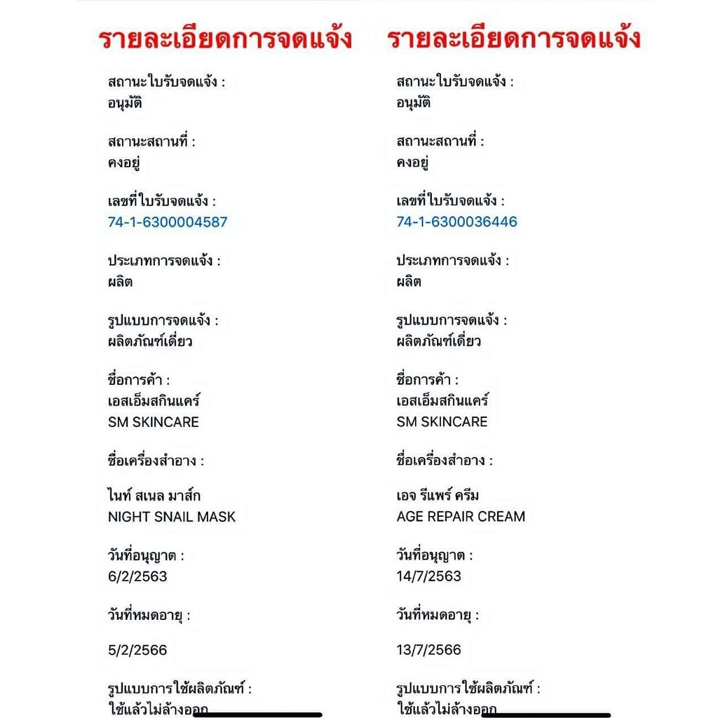 ของแท้-ชุด10กรัม-ชุด15กรัม-ครีมsm-ครีมรกพืช-ครีมทาฝ้า-ครีมรักษาสิว-ครีมหน้าใส