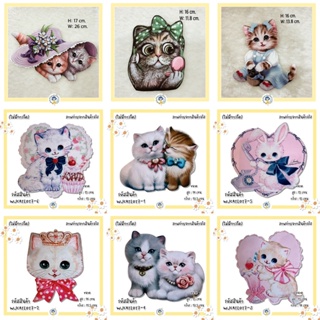 สินค้า ตัวติดตกแต่ง DIY ไม่มีกาว CAT COLLECTION ตัวรีดติดกระเป๋ากระจูด กระเป๋าสาน กระเป๋าผ้า ตัวรีดติดกระเป๋า