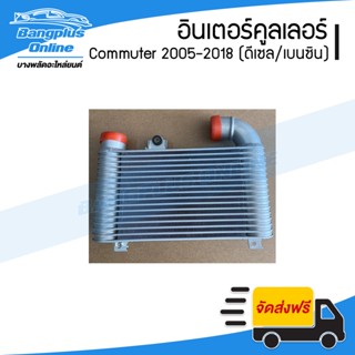 อินเตอร์คูลเลอร์ Toyota Hiace Commuter 2005-2009/2010-2013/2014-2018 - BangplusOnline