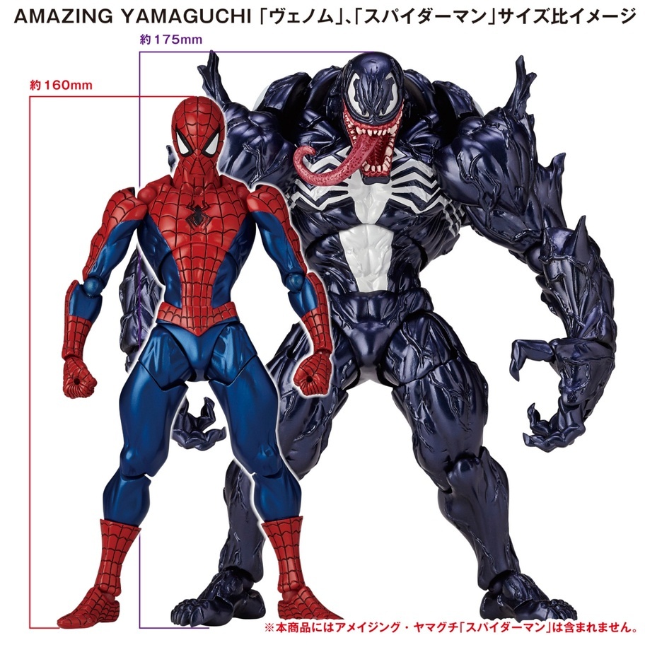 ready-stock-jp-ver-kaiyodo-amazing-yamaguchi-series-no-003-spider-man-venom