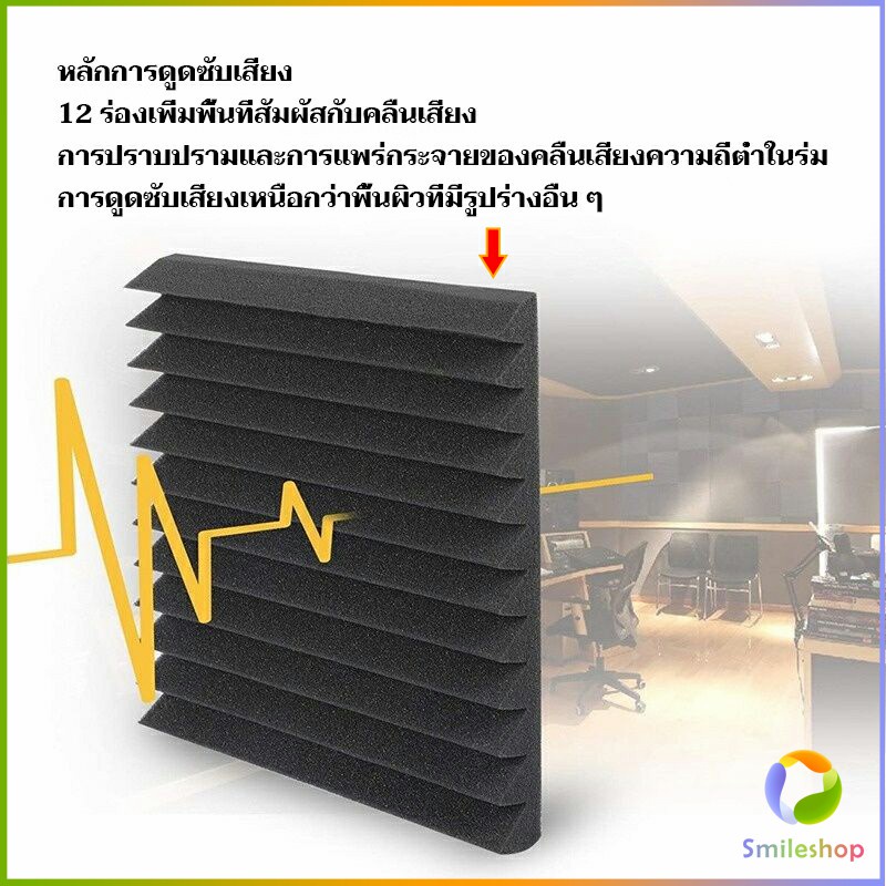 smileshop-เเผ่นเก็บเสียง-ซับเสียง-ไม่มีกาวในตัว-slot-sound-absorbing-cotton