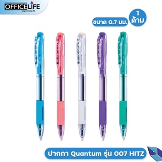 ภาพหน้าปกสินค้าQuantum ควอนตั้ม  ปากกาลูกลื่น ปากกา ขนาดหัว 0.7 มม. Geluloid 007 Hitz ( จำนวน 1 ด้าม ) ที่เกี่ยวข้อง