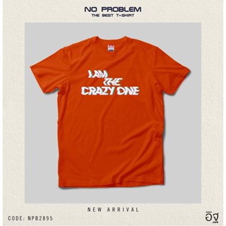 **สินค้าใหม่** เสื้อยืดพิมพ์ลาย No Problem ไซส์ใหญ่ ยอดขายดี อันดับ 1 - GRAPHIC TEE NPB.2895