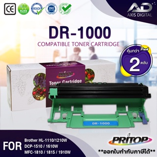 AXISDIGITAL(2ตลับ)  PRITOP DRUM DR-1000/DR1000/CT351005 For Brother HL-1110/HL-1210/DCP-1510/DCP1610w/MFC-1810-1815-1910