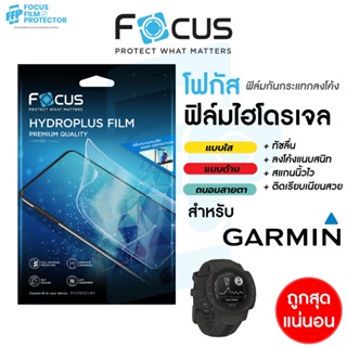 Focus Hydroplus ฟิล์มไฮโดรเจล สำหรับ Garmin ApproachS42/S62 DescentG1/Mk2i/Mk2S epix fēnix Instinct LilySport Venu