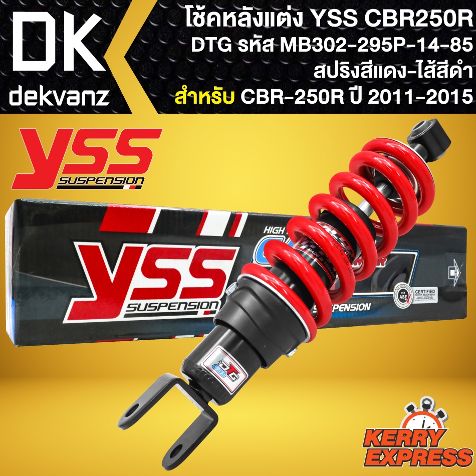 โช๊คหลัง-yss-cbr250r-โช้คแต่ง-cbr-250r-ปี11-15-รุ่น-dtg-สปริงแดง-ไส้ดำ-สูง295mm-รหัส-mb302-295p-14-85