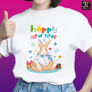 เสื้อปีใหม่ (ลาย HAPPPY NEW YEAR กระต่าย1) ผ้าไมโคร ใส่สบาย พร้อมส่ง