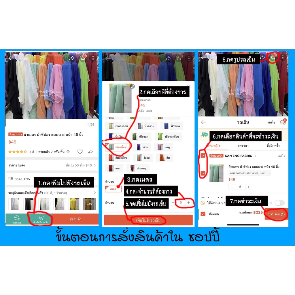 ภาพสินค้าผ้าเมตร ผ้าร่ม ผ้าร่มบาง หน้ากว้าง 60 นิ้ว จากร้าน amnatta บน Shopee ภาพที่ 8