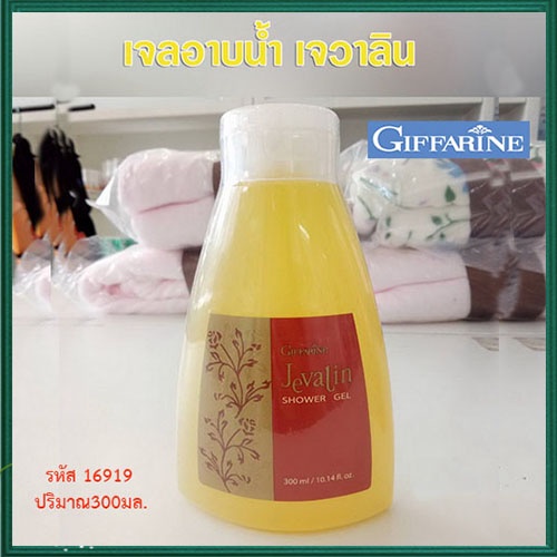 ของแท้100-สบู่เหลวครีมอาบน้ำกลิ่นเจวาลินกิฟฟารีนบำรุงผิว-จำนวน1ชิ้น-รหัส16919-ปริมาณ300มล-elpi