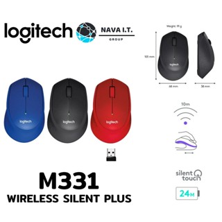 ภาพหน้าปกสินค้า⚡️ส่งด่วนใน1ชม.ทักแชท⚡️ LOGITECH M331 WIRELESS SILENT PLUS CORDLESS (เม้าส์ไร้สายไร้เสียงคลิก) รับประกัน 1 ปี ที่เกี่ยวข้อง