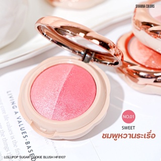 Sivanna Colors Lollipop Sugar Cookie Blush #HF8107 ซีเวนน่า คัลเลอร์ส ลอลลี่ป๊อป ซูการ์ คุกกี้ บลัช ปัดแก้ม ชิมเมอร์