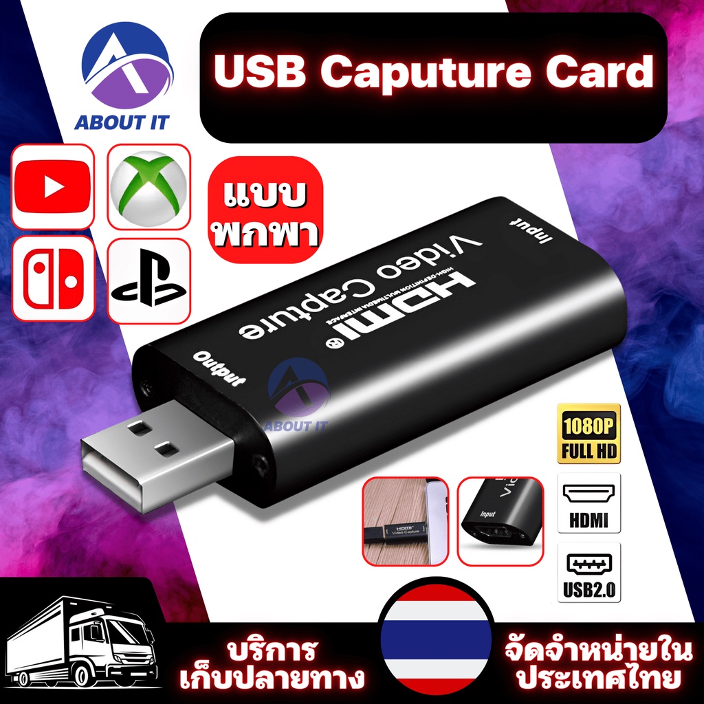 mini-video-capture-card-usb-2-0-1080p-แบบพกพา-hdmi-capture-card-แคปเจอร์การ์ด-อะแดปเตอร์แคปเจอร์การ์ด-บันทึกกล่อง-fr-ps4