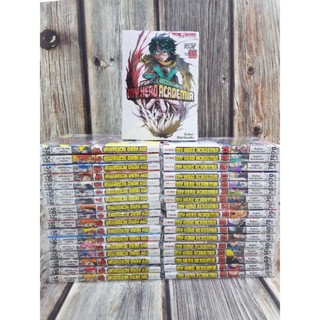 My Hero Academia มาย ฮีโร่ อคาเดเมีย เล่ม 1-35 ยกชุด สภาพสวย (มือ1ในซีล)