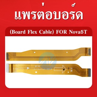 Board Flex Cable Nova 5T  แพรต่อบอร์ด Motherboard Flex Cable for Nova 5T