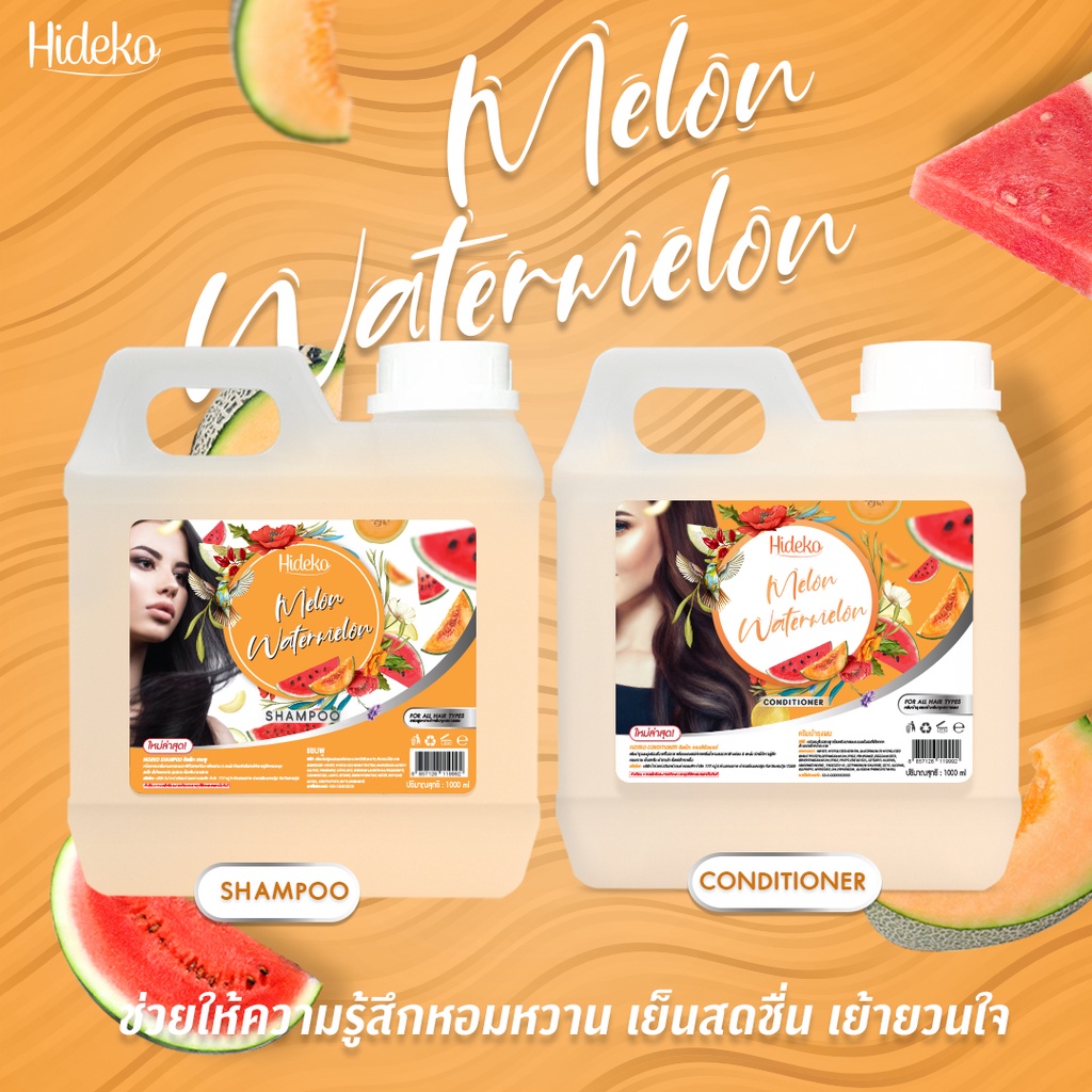 ครีมนวดบำรุงผม-hideko-สูตรเมล่อน-amp-แตงโม-1000-ml