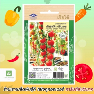 ผลิตภัณฑ์ใหม่ เมล็ดพันธุ์ เมล็ดพันธุ์คุณภาพสูงในสต็อกในประเทศไทยมะเขือเทศ เชอรรี่ สวีทปริ้นเซส มะเขือเทศเชอร์รี่/ดอก Y07