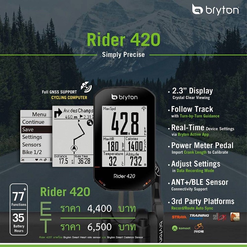 ไมล์-bryton-rider-420t