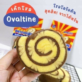 Ovaltine เค้กโรลโอวัลติน