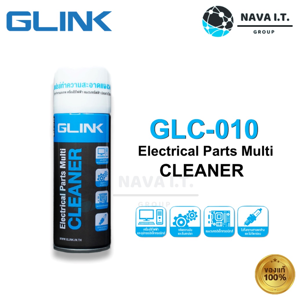 ราคาและรีวิว️กรุงเทพฯด่วน1ชั่วโมง ️ Glink Contact Cleaner GLC-010 สเปรย์ทำความสะอาดอุปกรณ์อิเล็กทรอนิกส์ - รับประกัน