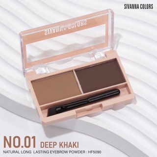 Sivanna Natural Long Lasting Eyebrow Powder #HF5090 ซีเวนน่า เนเชอรัล ลองลาสติ้ง อายบราว พาวเดอร์ พาเลทคิ้ว คิ้วฝุ่น